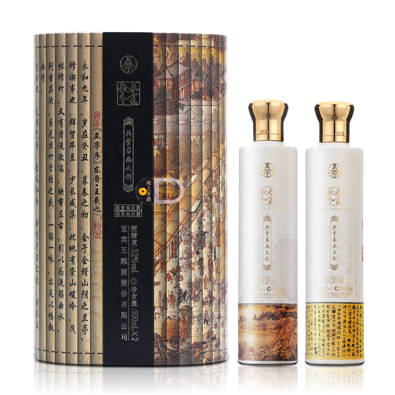 【现货】 五粮液股份 书画双绝 浓香型 52度 500ml*2【礼盒装】