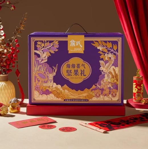 A詹氏詹詹喜气紫金礼（1191g） 商品图0