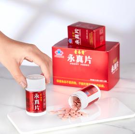 青春宝 金屏风胶囊/人参皂苷永真片 第19届亚运会官方美容保健食品供应商品牌