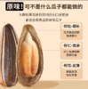 聚创世家原味瓜子-380g 商品缩略图3