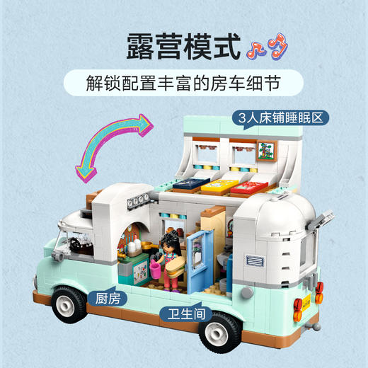 乐高 LEGO 友谊野营车探险LEGC42663 商品图4
