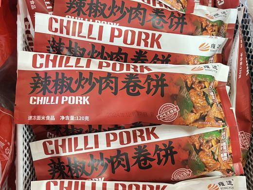 【快手早餐】雍运非即食辣椒炒肉卷饼  120g/袋 商品图3