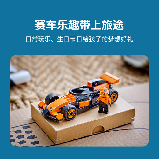 乐高 LEGO F1? 赛车手与迈凯伦赛车LEGC60442 商品图4