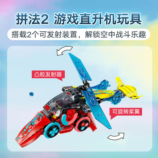 乐高 LEGO 库珀的游戏手柄及喷气式飞机LEGC71489 商品图4