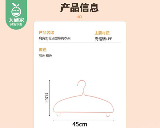 FLOWJANE无印风加粗护肩衣架（颜色随机）/1组（8个） 商品图5