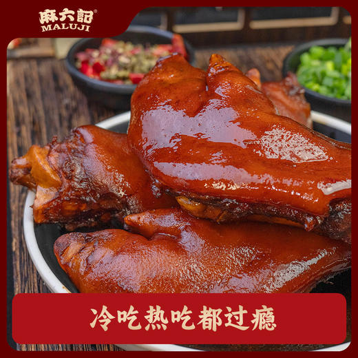 麻六记辣卤猪蹄*2袋/4袋 商品图4