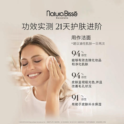 悦碧施 净透洁肤面膜 200ml（效期到29年10月） 商品图1