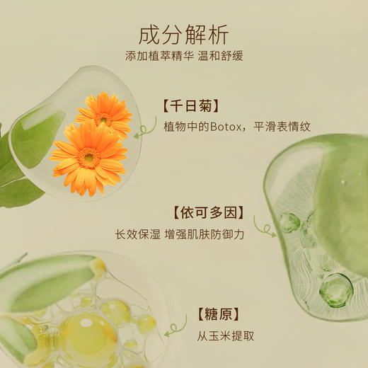 ✨纯素无添加【懒人霜 一瓶多用】植想说橙花素颜隔离霜  遮瑕妆前打底、防晒提亮肤色、天然无毒孕妇可用敏感肌可用 商品图2