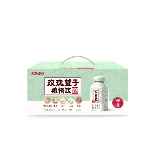 【双11】江中食疗玫瑰莲子植物饮280mL*10瓶装 保质期到2025年12月 商品图3