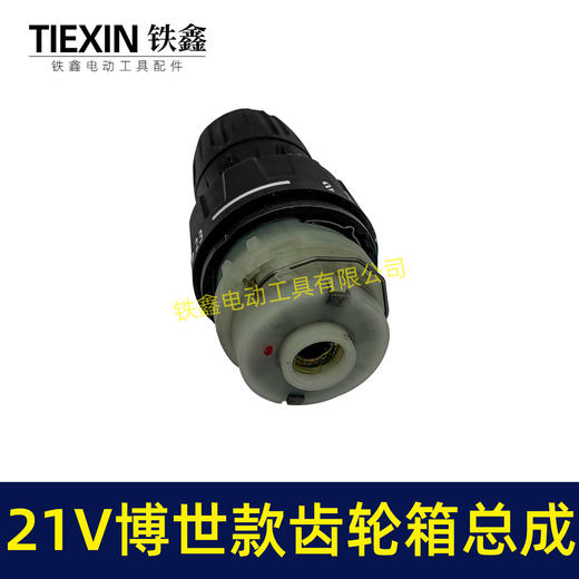 【货号02672】21V无刷电钻齿轮箱13齿博世款锂电钻齿轮箱总成16.8V电钻 商品图2