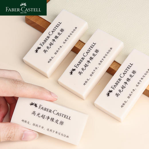 【福利购2026】 高光超净橡皮擦 商品图1