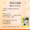 有钱花-能挣钱、会存钱，给女孩的30种财富思维，冯仑吴晓波推荐 商品缩略图2