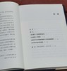 《<说文解字>研究四题》《汉字六论》，精装，32开，李国英、王宁著，中国大百科出版社2019年一版一印，两册定价：75元，售价26元 商品缩略图9
