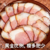 廖记棒棒鸡后腿/五花腊肉450g正宗川味特产烟熏腌腊肉风干年货送礼 商品缩略图4