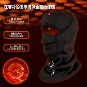 【加长护脖 360度锁温】自由兵冬天户外滑雪骑行穿越加绒头套ds（zb）