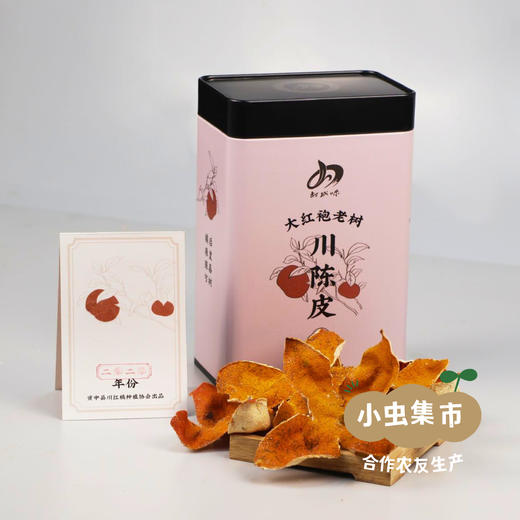 生态川陈皮（老树大红袍）100g/罐 | 合作农友生产，产自四川资中县 &【公平贸易农人定价】 商品图3