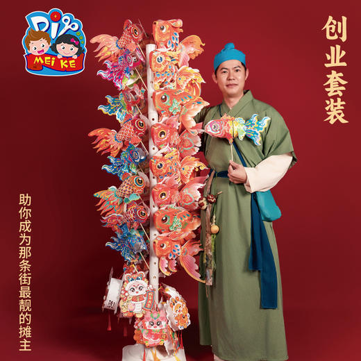 新年春节元旦蛇年创业套装手工diy制作材料夜市摆摊地摊道具 商品图0