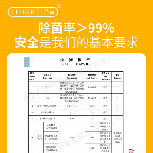 涤尚洗衣机槽清洁泡腾片4盒装 商品图2