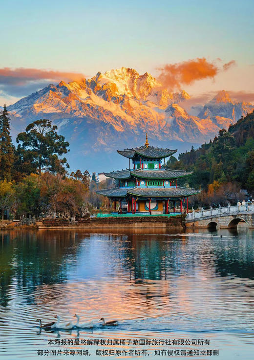 【洱海边的除夕】 昆明|大理|丽江 双飞双动 春节纯玩6天之旅 商品图2