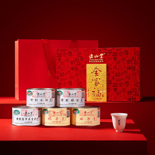 正山堂 全家福礼盒装 金骏眉正山小种组合红茶中秋年货送礼250g 商品图5