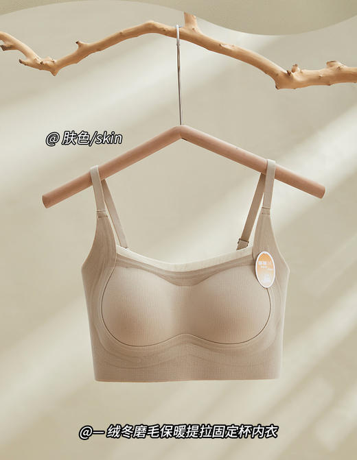 绒冬磨毛保暖提拉内衣固定杯Bra纯色百搭无痕抹胸内搭上衣HLY 商品图8