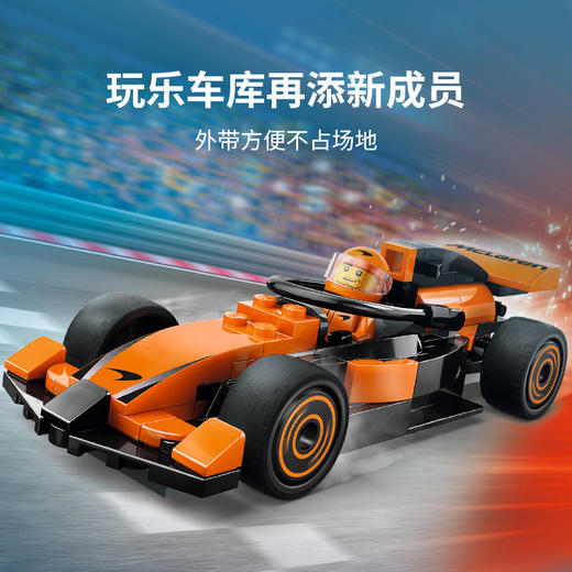 乐高 LEGO F1? 赛车手与迈凯伦赛车LEGC60442 商品图2