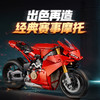 乐高 LEGO 杜卡迪 PANIGALE V4 SLEGC42202 商品缩略图2
