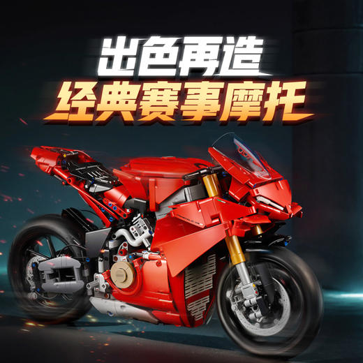 乐高 LEGO 杜卡迪 PANIGALE V4 SLEGC42202 商品图2