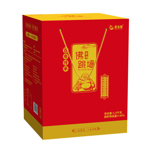 星龙港 佛跳墙礼盒1.5kg 海参8根、鲍鱼8个 螺片，蹄筋 贝柱、鱼胶 杏鲍菇 商品图1