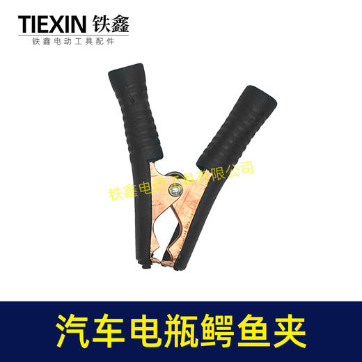 【货号05389】汽车电瓶夹子鳄鱼夹电池夹100A电瓶搭车线夹子加粗弹簧 商品图4