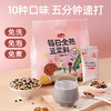 燕之坊 每日全熟豆浆饮豆浆原料包65g*14 免洗免泡现磨豆浆料包五谷杂粮黑豆浆 商品缩略图0