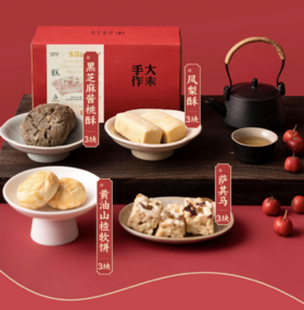 茶食· 老式手作糕点小集：萨其马 山楂酥饼 黑芝麻核桃酥 开心果酥饼 凤梨酥，真材实料 无添加剂 （产地保定发货）