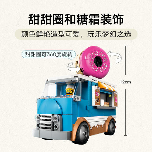 乐高 LEGO 甜甜圈餐车LEGC60452 商品图3