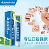 云南白药150G薄荷香型牙膏 商品缩略图2