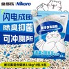 妮可露猫砂混合猫砂膨润土除臭抑菌几近无尘可冲厕所10kg/15kg 商品缩略图0