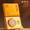 南京同仁堂 乾坤六和西洋参礼盒 送长辈送客户过年好礼108g 商品缩略图0