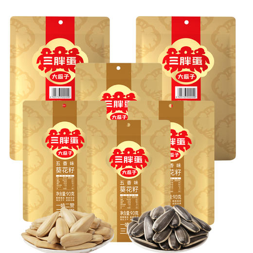 三胖蛋精品大瓜子超值组合 内蒙大瓜子 高品质年货坚果 商品图3