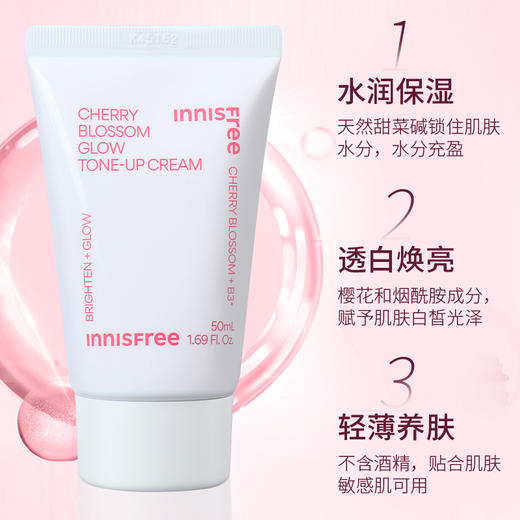 【保税仓】悦诗风吟樱花提亮素颜面霜50ML新款 商品图1