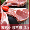 10斤羊肉礼盒 商品缩略图3