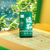 【尚品德茗-韵】英德绿茶 商品缩略图4