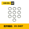 镶式密封圈（6V0407） 商品缩略图0