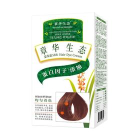 章华生态染发霜两盒优惠套装140ml*2/套