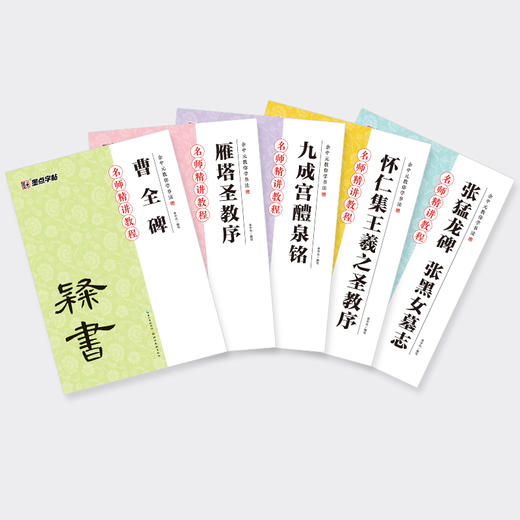 毛笔字帖曹全碑隶书余中元教你学书法碑帖原字放大原拓图墨点字帖隶书毛笔书法基础入门临摹书法字帖 商品图1