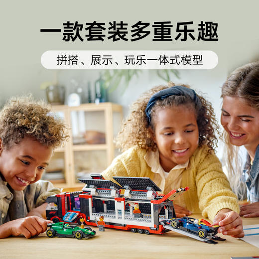 乐高 LEGO F1? 卡车与红牛 RB20 和阿斯顿·马丁 AMR24 F1? 赛车LEGC60445 商品图3