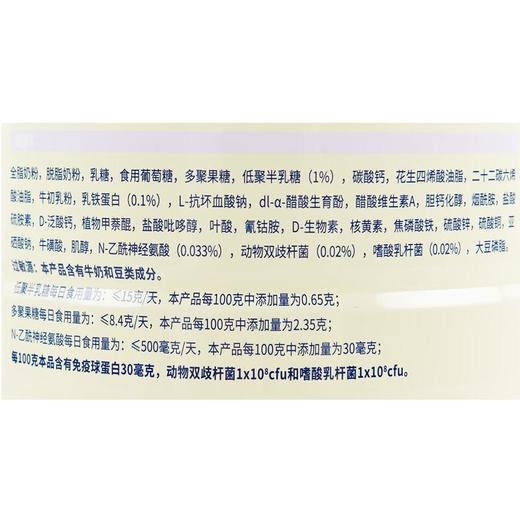 康宝瑞爱蓓乳铁蛋白调制乳粉800g 商品图2