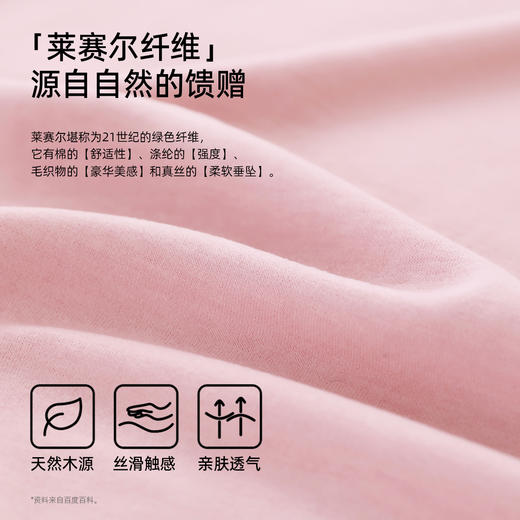 【轻又暖】熳洁儿 260G双面发热绒莱赛尔保暖套装商场同款24707222/24707922 商品图2