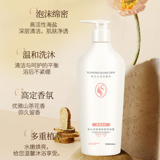 菲小主养发防断洗护沐礼盒500ml*3 商品图3