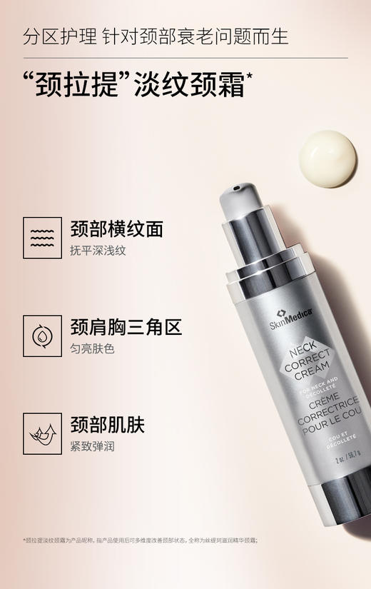 【近效期特惠】丝缇珂滋润精华颈霜/56.7g 商品图1