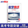 2025 教学考试杂志第1期 语文 数学 英语 物理 化学 生物  政治 地理 历史 商品缩略图1