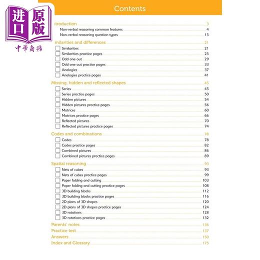 【中商原版】英国S&S教辅 11+ Non-verbal Reasoning Study and Practice Book 非语言推理学习与练习册 有答案 9-12岁英文原版 商品图2
